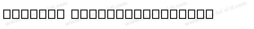 markpro ldentity-h字体转换